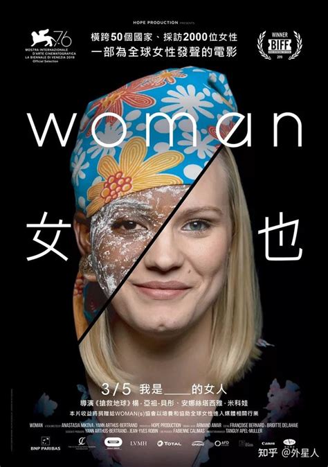 女人|WOMAN 